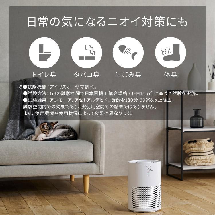 IRIS OHYAMA（アイリスオーヤマ） 空気清浄機 花粉対策 10畳 省エネ