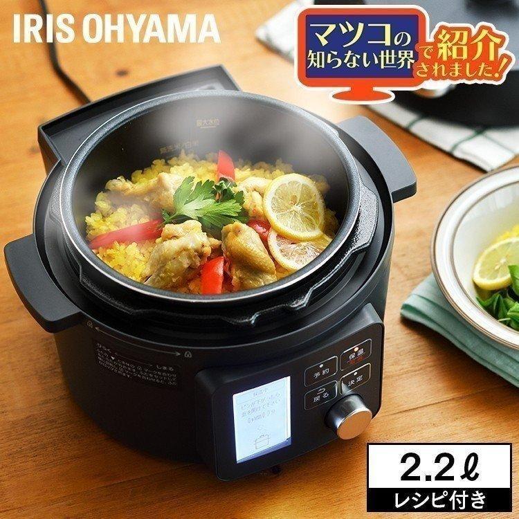 IRIS OHYAMA（アイリスオーヤマ） 電気圧力鍋 圧力鍋 電気 2.2L 炊飯器