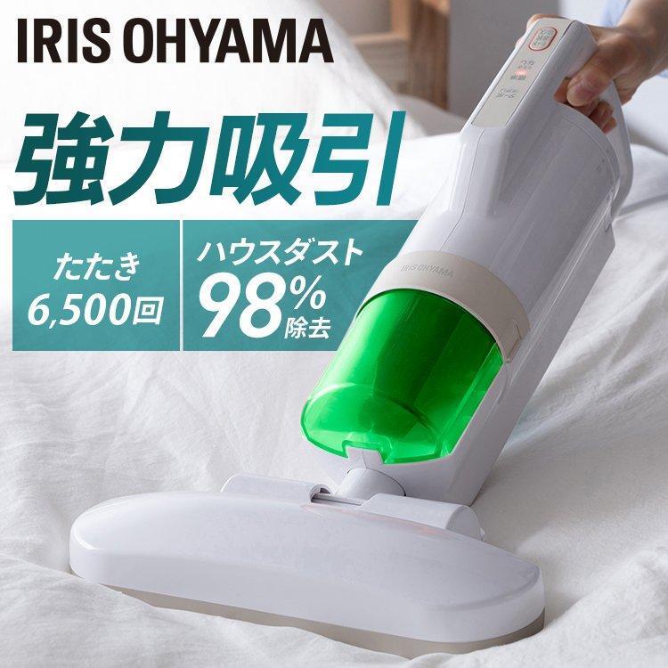IRIS OHYAMA（アイリスオーヤマ） 布団クリーナー 布団掃除機 ダニ対策