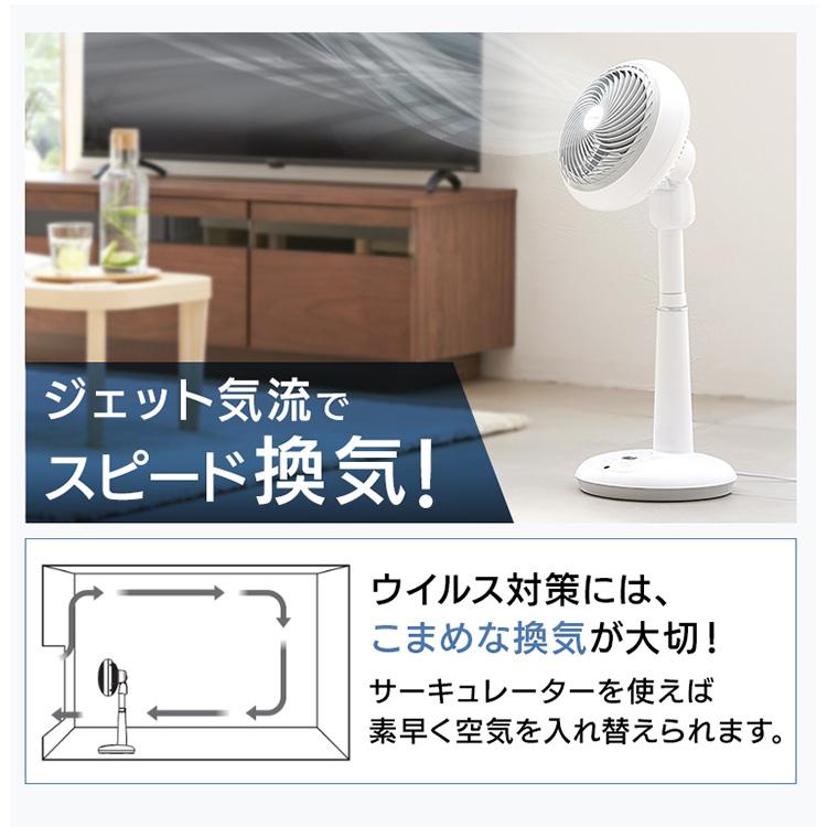IRIS OHYAMA（アイリスオーヤマ） 扇風機 サーキュレーター dc DC