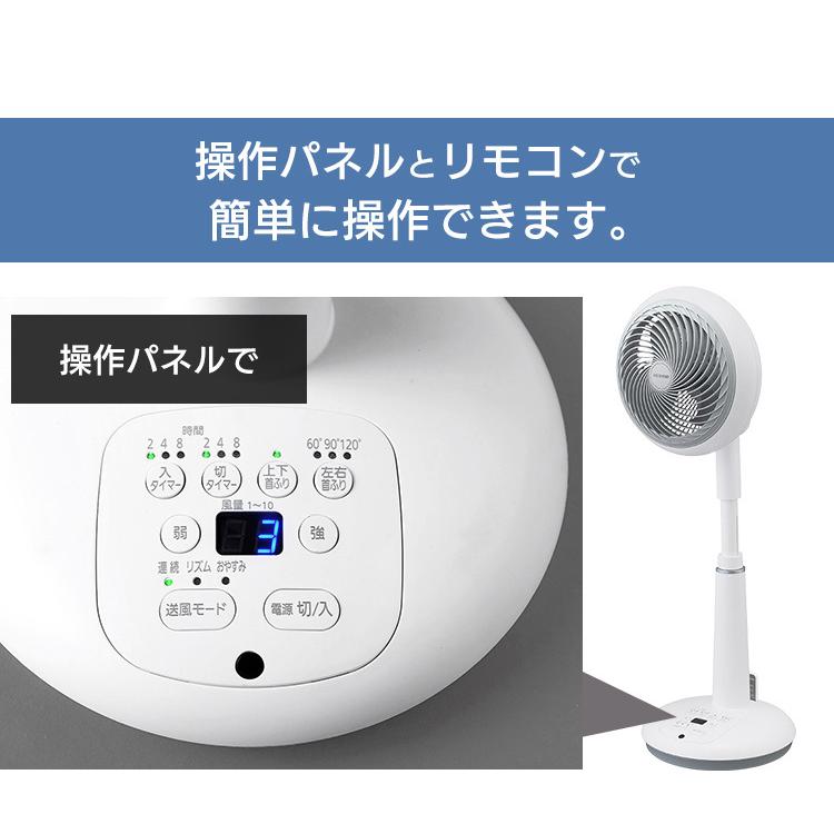 IRIS OHYAMA（アイリスオーヤマ） 扇風機 サーキュレーター dc DC