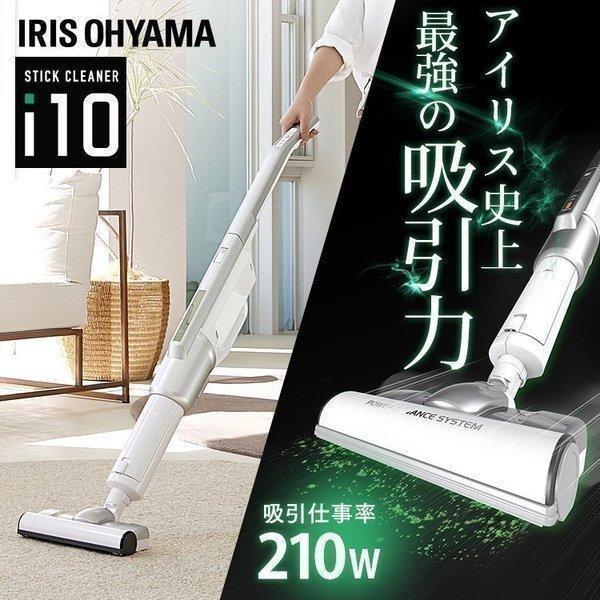 IRIS OHYAMA（アイリスオーヤマ） 掃除機 コードレス 紙パック式 紙