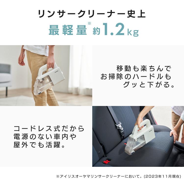 IRIS OHYAMA（アイリスオーヤマ） リンサークリーナー 車 コードレス