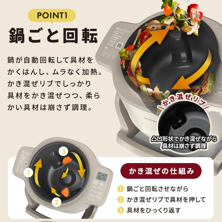 IRIS OHYAMA（アイリスオーヤマ） [テレビで紹介されました！] シェフ