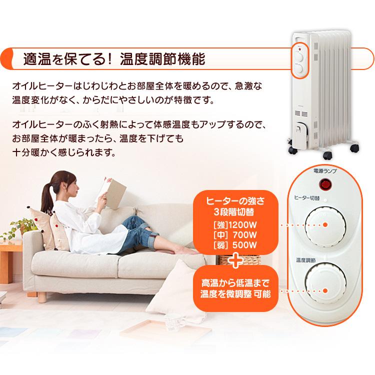 IRIS OHYAMA（アイリスオーヤマ） オイルヒーター 8畳 暖房器具