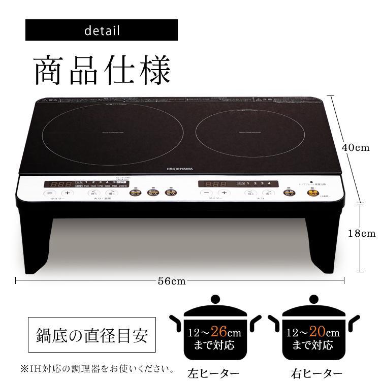 IRIS OHYAMA（アイリスオーヤマ） IHコンロ 2口 IHクッキングヒーター