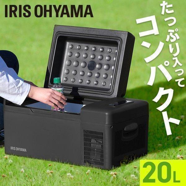 IRIS OHYAMA（アイリスオーヤマ） ポータブル冷蔵庫 20L 車載 小型