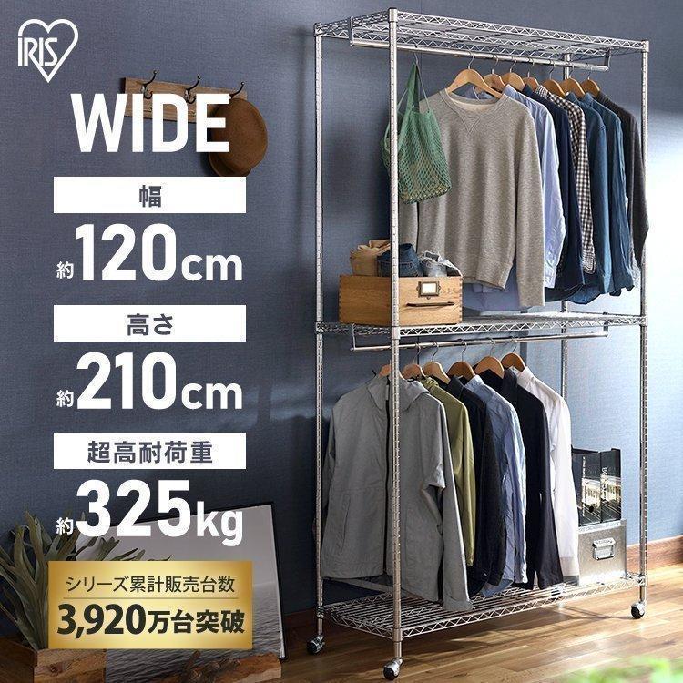 IRIS OHYAMA（アイリスオーヤマ） ワードローブ ハンガーラック メタル