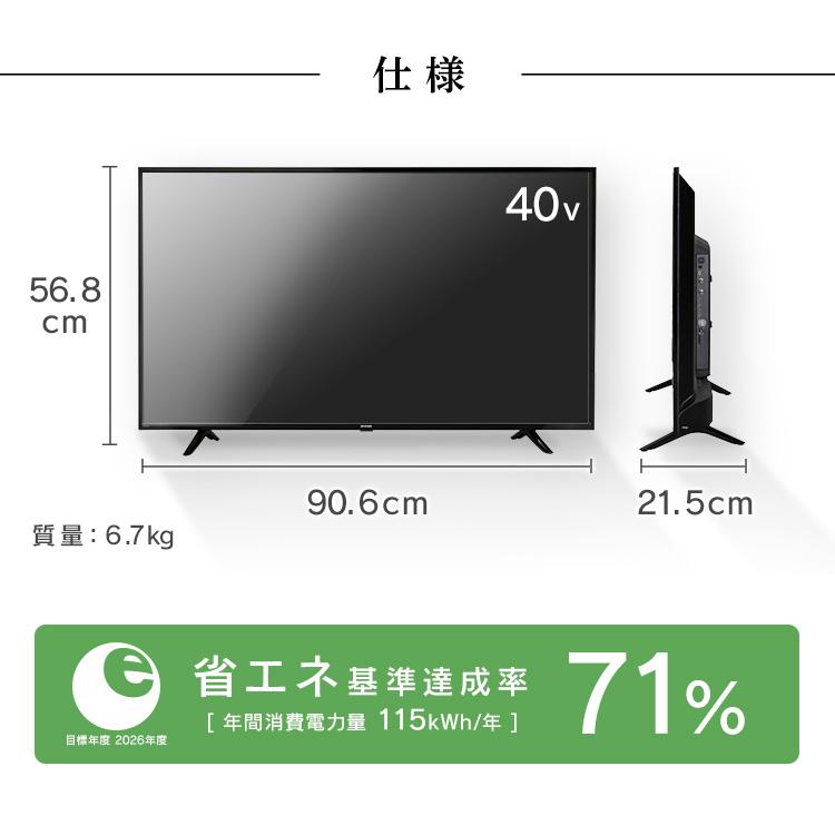 IRIS OHYAMA（アイリスオーヤマ） テレビ 40インチ 40型 本体 新品