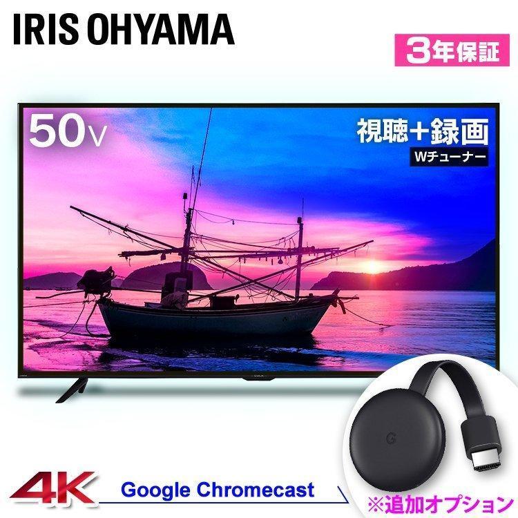 IRIS OHYAMA（アイリスオーヤマ） テレビ 50インチ 4K 50型 本体