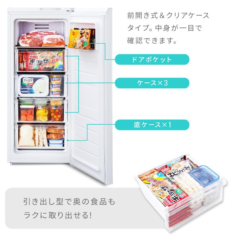 IRIS OHYAMA（アイリスオーヤマ） 冷凍庫 119L ファン式 自動霜取り