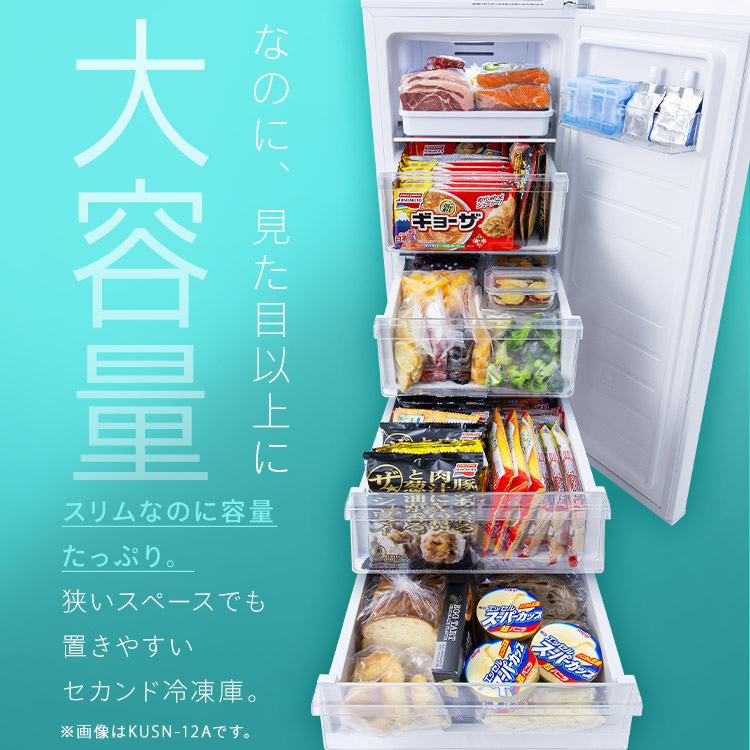 IRIS OHYAMA（アイリスオーヤマ） 冷凍庫 119L ファン式 自動霜取り