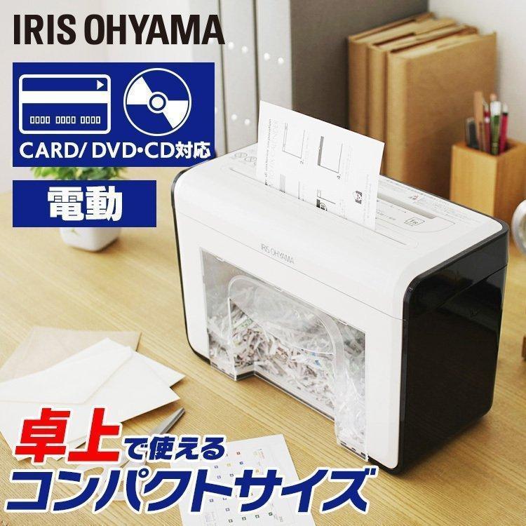 IRIS OHYAMA（アイリスオーヤマ） シュレッダー 家庭用 電動