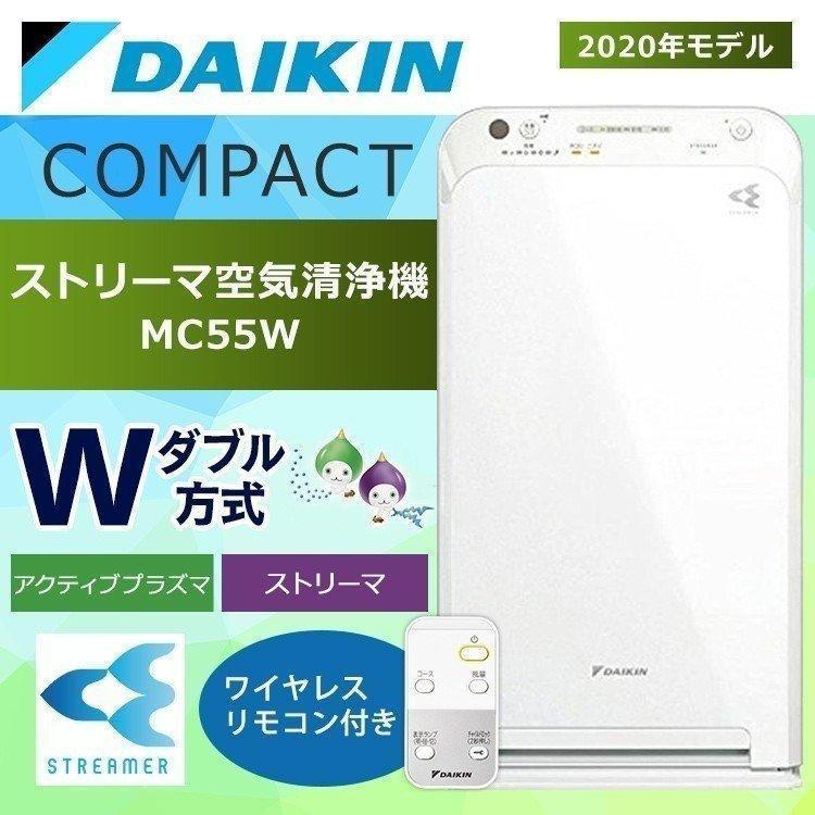 ダイキン（DAIKIN） 空気清浄機 小型 コンパクト フィルター 2020年