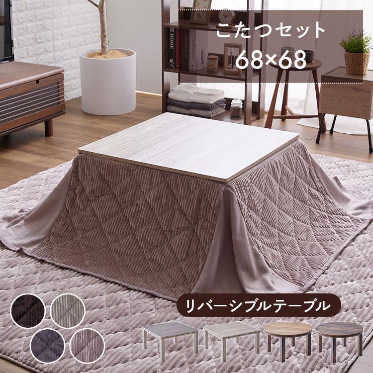 こたつ こたつセット こたつテーブル こたつ布団 2点セット 一人用