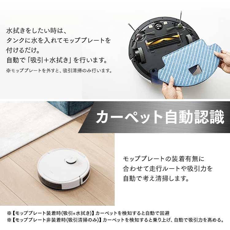ロボット掃除機 DEEBOT N8 PRO D-ToF エコバックスロボット掃除機