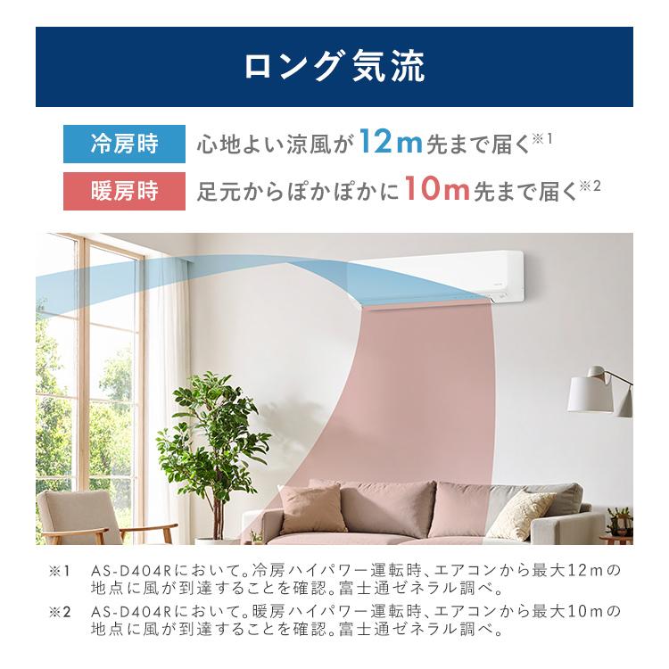 工事無し)富士通ゼネラル ルームエアコン ノクリア Dシリーズ 4.0kW 主