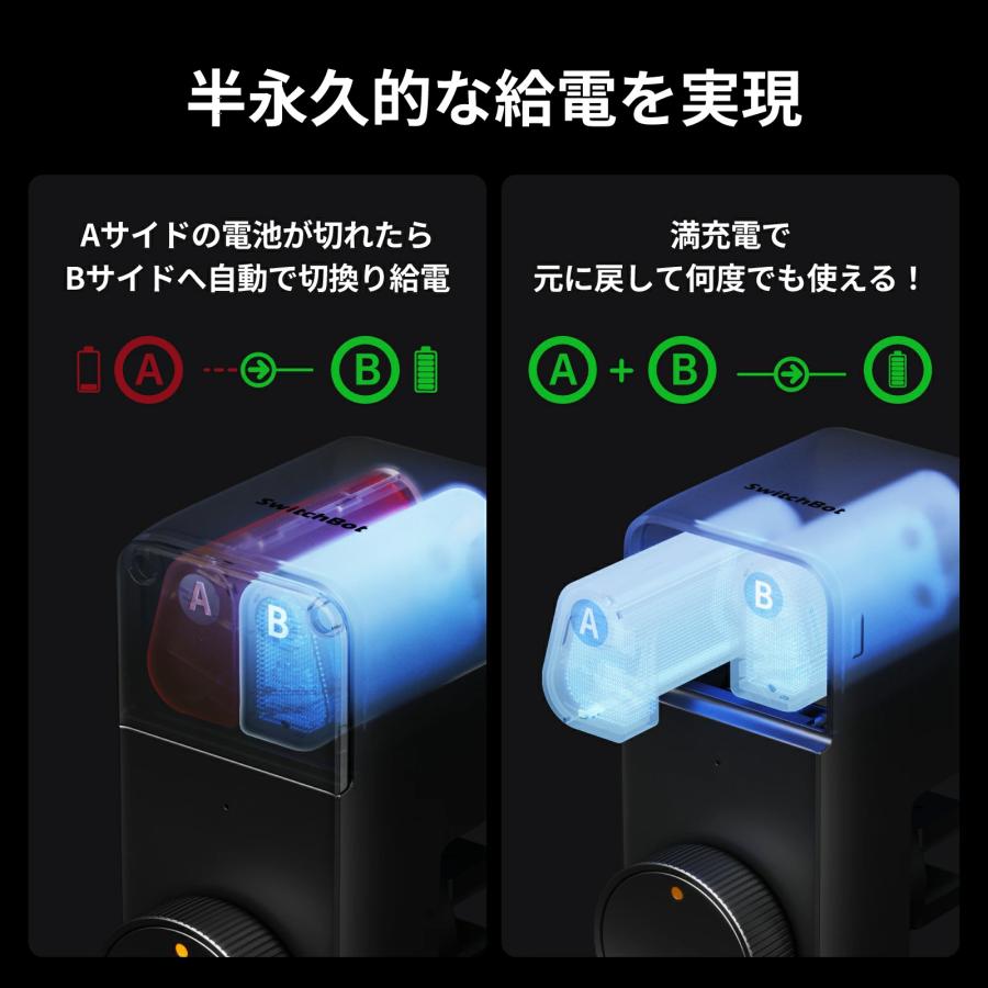 SwitchBot（スイッチボット） ロック Pro 充電式バッテリー 駆動時間