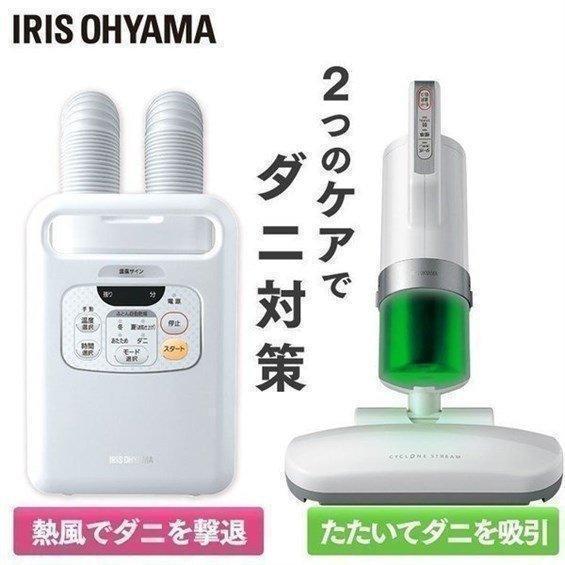 IRIS OHYAMA（アイリスオーヤマ） 布団乾燥機 布団クリーナー ツイン