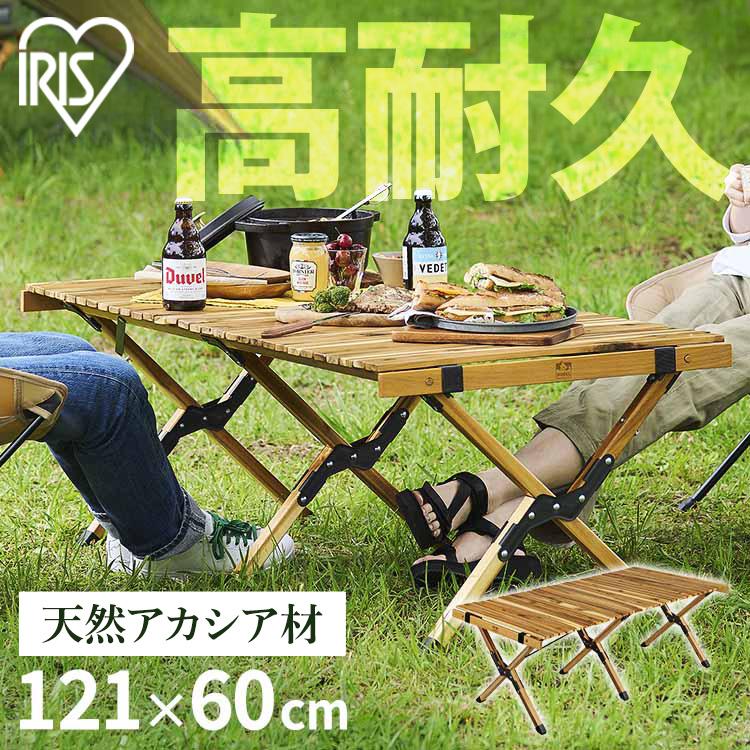 IRIS OHYAMA（アイリスオーヤマ） ウッドロールテーブル テーブル