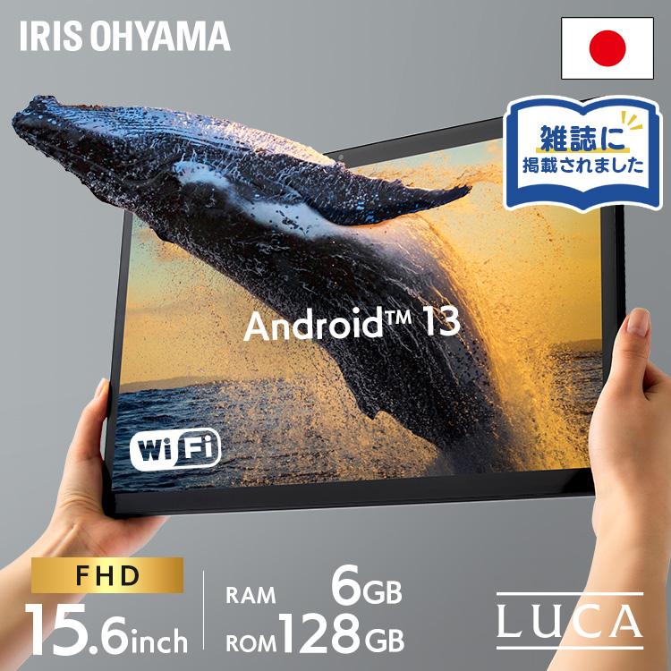 IRIS OHYAMA（アイリスオーヤマ） タブレット 本体 15.6インチ 6GB