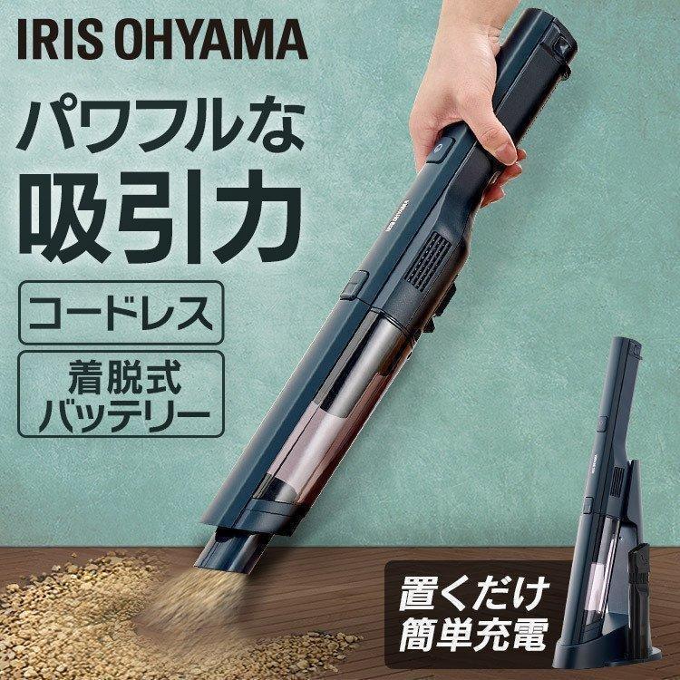 IRIS OHYAMA（アイリスオーヤマ） ハンディクリーナー コンパクト 掃除