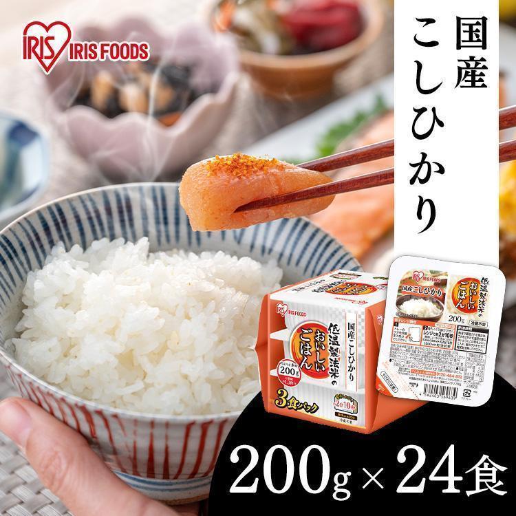 IRIS OHYAMA（アイリスオーヤマ） パックご飯 200g 24食 米 パック