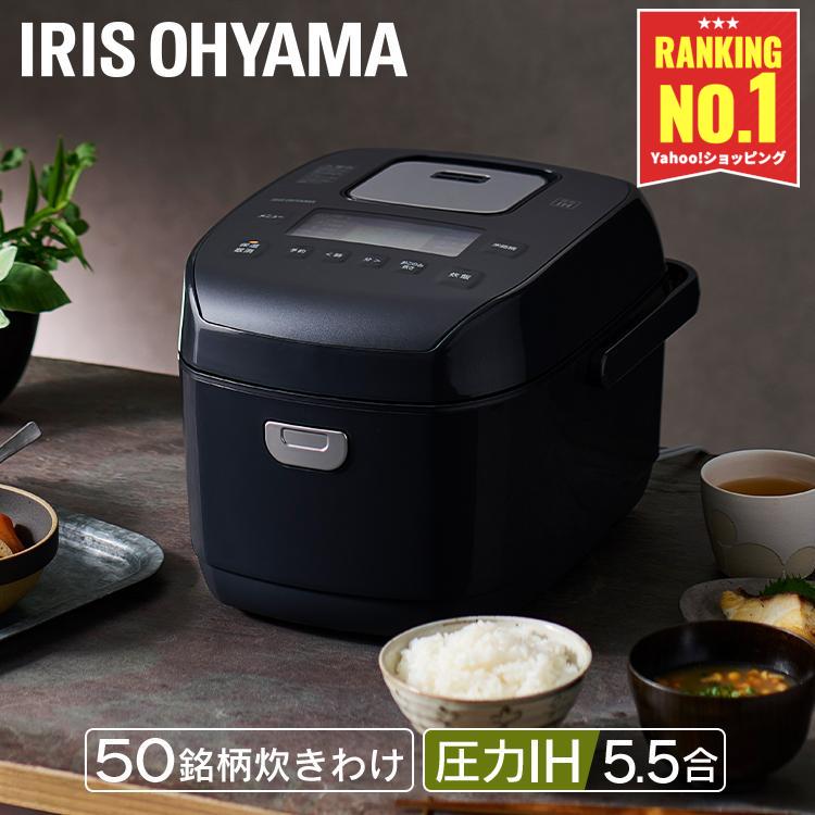 IRIS OHYAMA（アイリスオーヤマ） 炊飯器 5.5合 一人暮らし 圧力IH