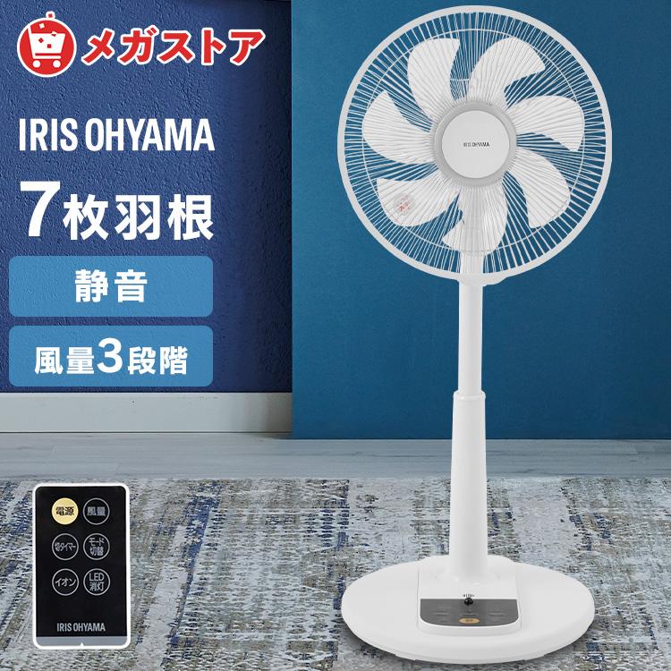 IRIS OHYAMA（アイリスオーヤマ） 扇風機 リビング扇風機 上下 左右 首