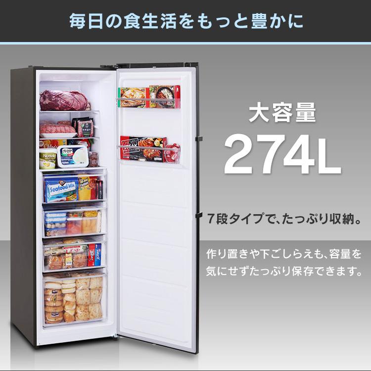 IRIS OHYAMA（アイリスオーヤマ） 冷凍庫 大型 自動霜取り 大きめ 黒