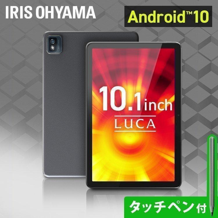 IRIS OHYAMA（アイリスオーヤマ） タブレット 端末 10インチ 本体 大