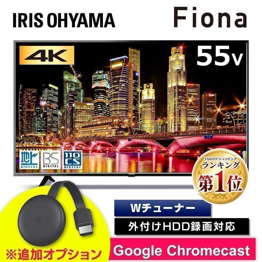 IRIS OHYAMA（アイリスオーヤマ） テレビ 55インチ 4K 55型 本体 新品