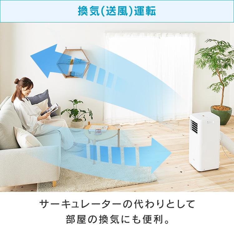 IRIS OHYAMA（アイリスオーヤマ） スポットクーラー ポータブル