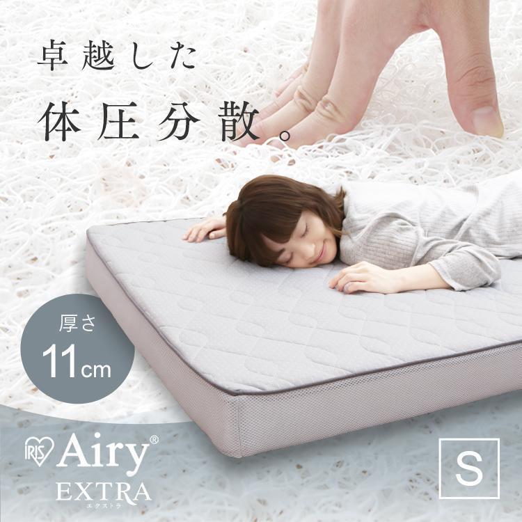 IRIS OHYAMA（アイリスオーヤマ） マットレス シングル エアリー 高