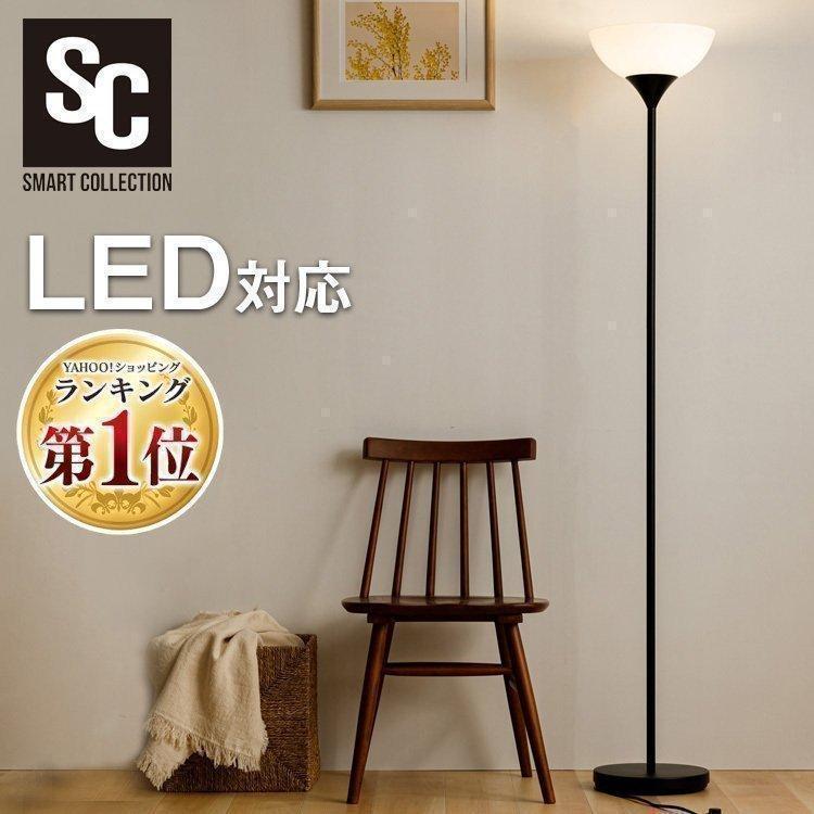 フロアランプ 照明 スタンドライト フロアライト ブラック PFL-1SU-B