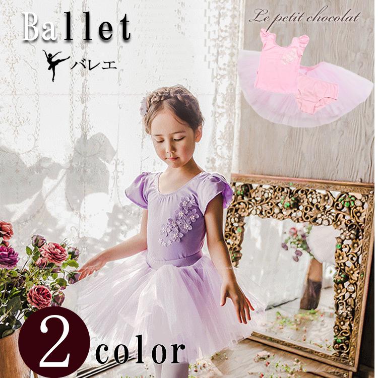 バレエ レオタード セパレート 半袖 チュチュスカート付 バレエ用品