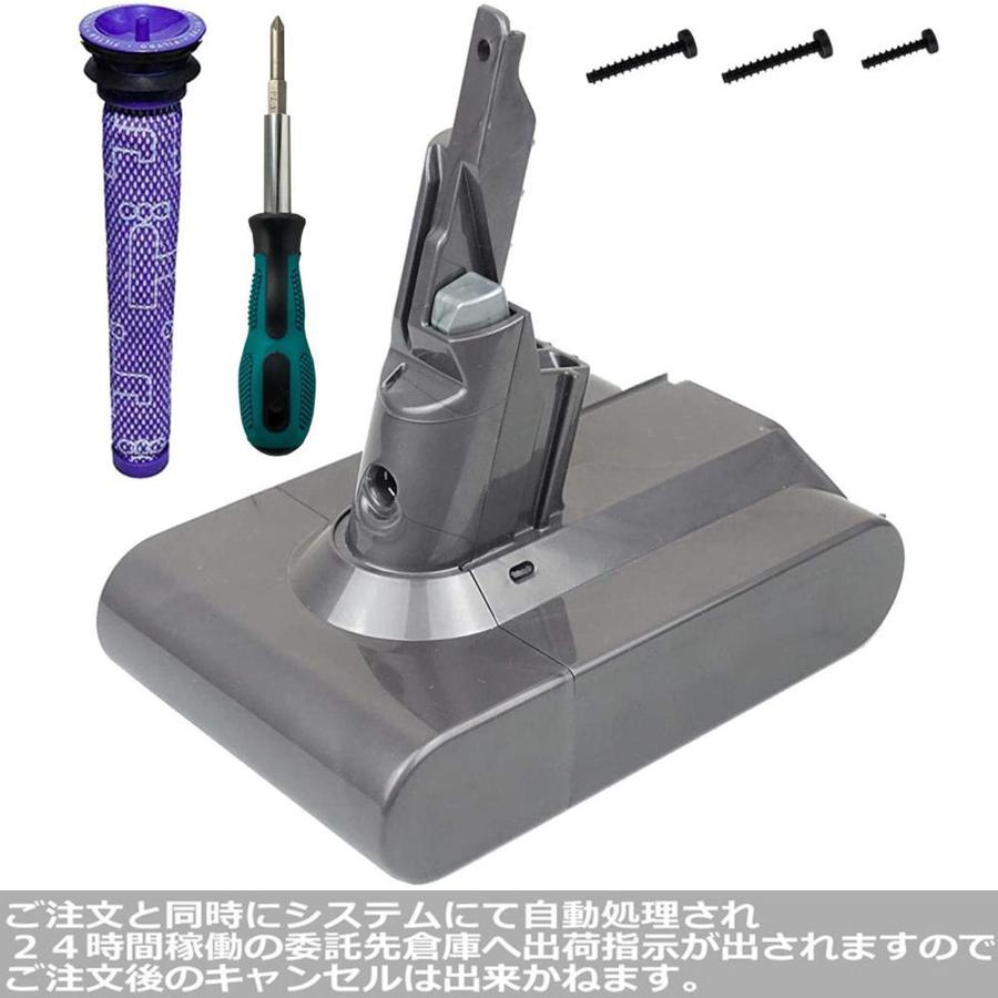 ダイソン互換バッテリー V7/SV11シリーズ互換バッテリー 【3000mAh