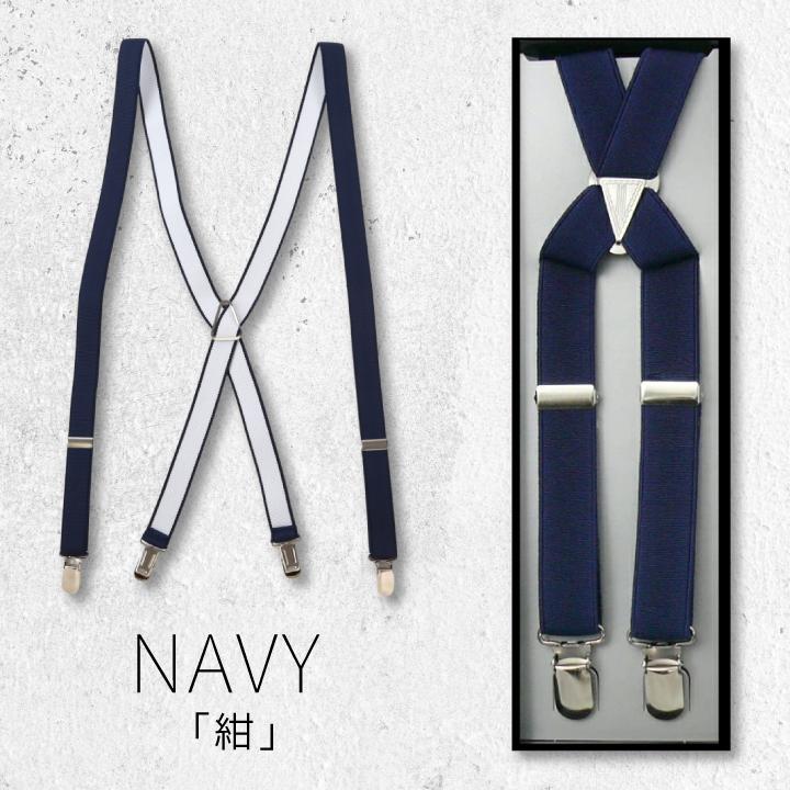 サスペンダー マンボ メンズ レディース 日本製 21mm X型 フォーマル