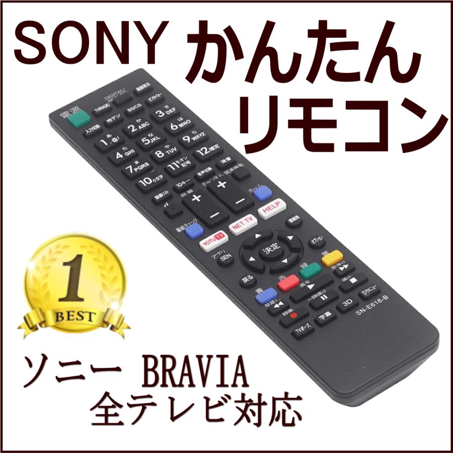 BRAVIA テレビリモコン ソニー SONY ブラビア テレビ リモコン 故障