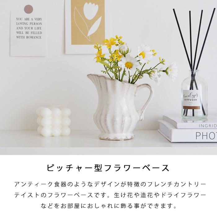 フラワーベース 花瓶 北欧 ピッチャー型 Sサイズ おしゃれ かわいい