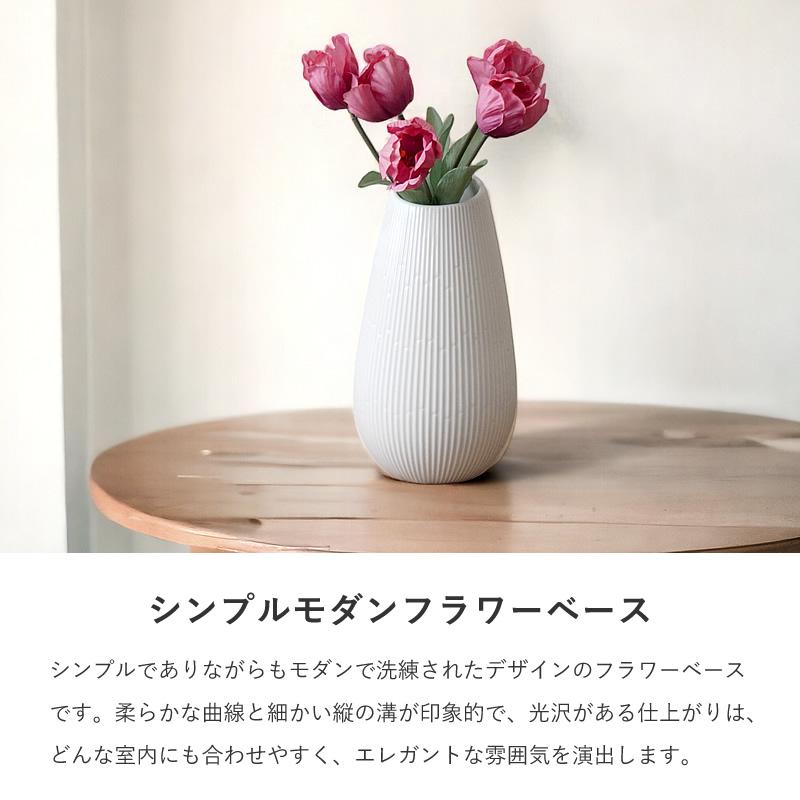 フラワーベース 花瓶 白 ホワイト 陶器 花器 おしゃれ かわいい