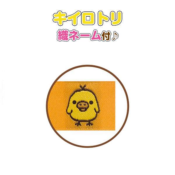 San-X（サンエックス） リラックマ ぬいぐるみ M キイロイトリ 3662