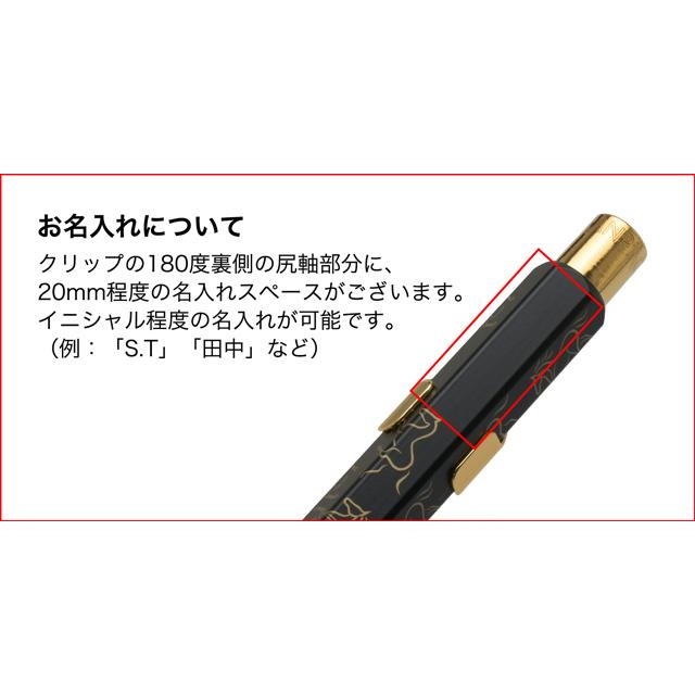 849 ボールペン 名入れ カランダッシュ ホース 2026 限定品 NF0849-525