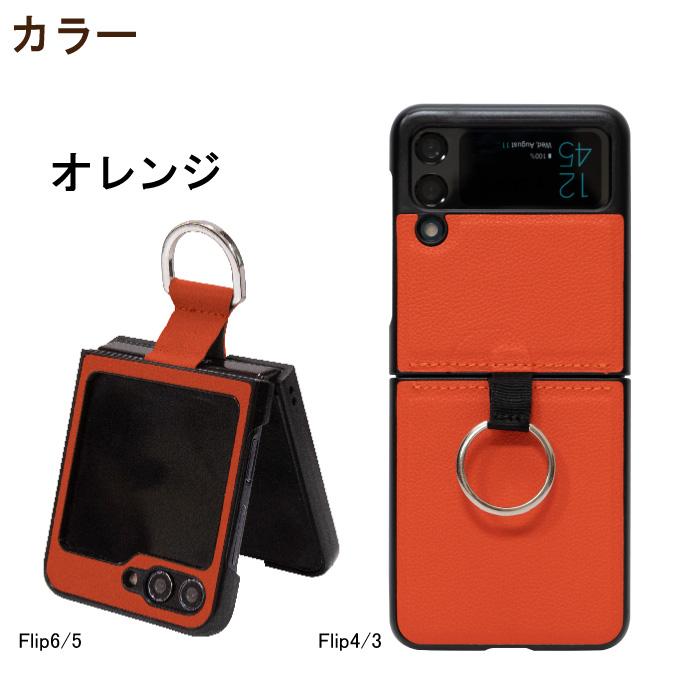 Galaxy Z Flip6 Flip5 Flip4 Flip3 専用 ケース カバー リング付き