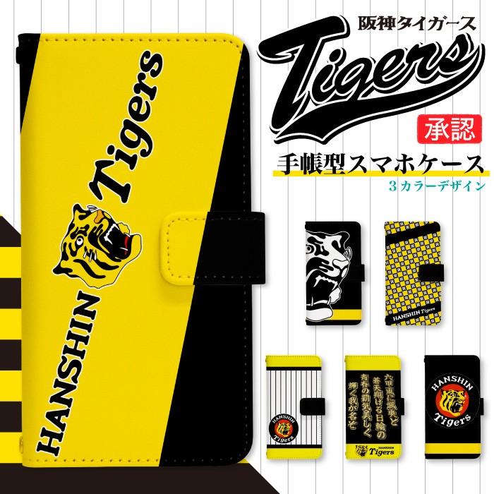 Apple 阪神タイガース スマホケース 手帳型 全機種対応 iPhone 17