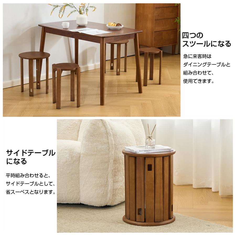 天然木 サイドテーブル スツール 4脚 セット 完成品 スタッキング