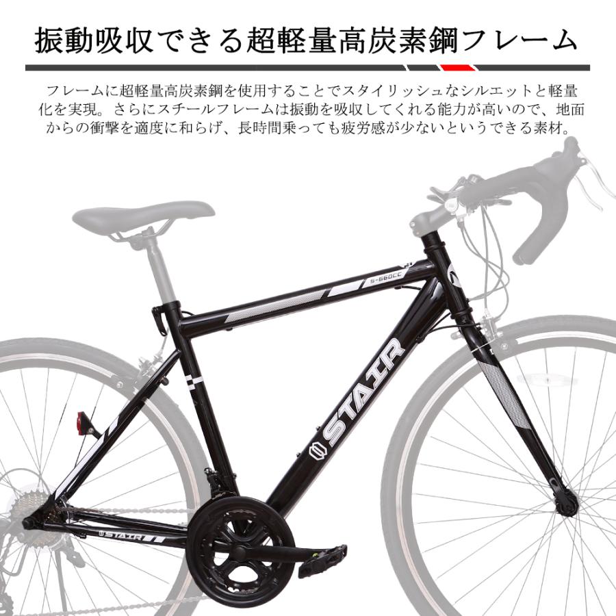 ロードバイク 自転車 シマノ14段変速 700C 2WAYブレーキシステム搭載