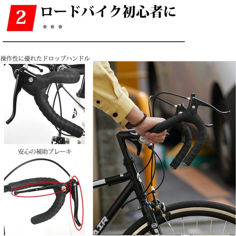 ロードバイク 自転車 シマノ21段変速 700C 2WAYブレーキシステム搭載