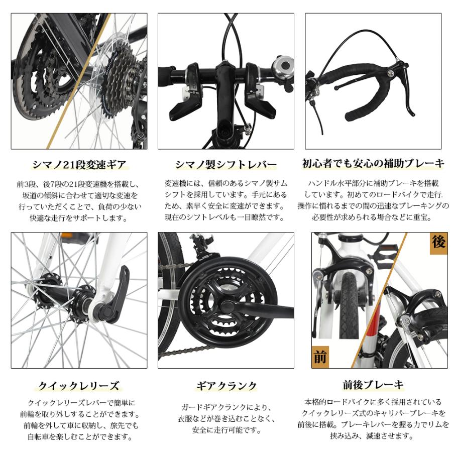 ロードバイク 自転車 シマノ21段変速 700C 2WAYブレーキシステム搭載