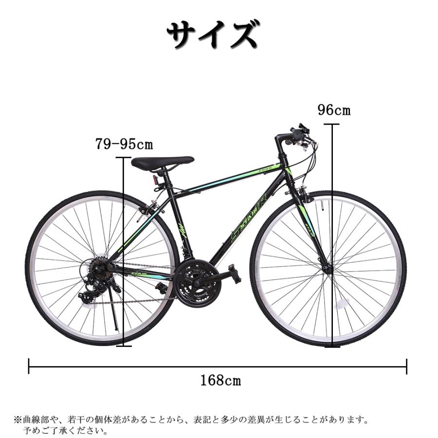 クロスバイク 自転車 シマノ製21段変速 700x25C 前後キャリパー